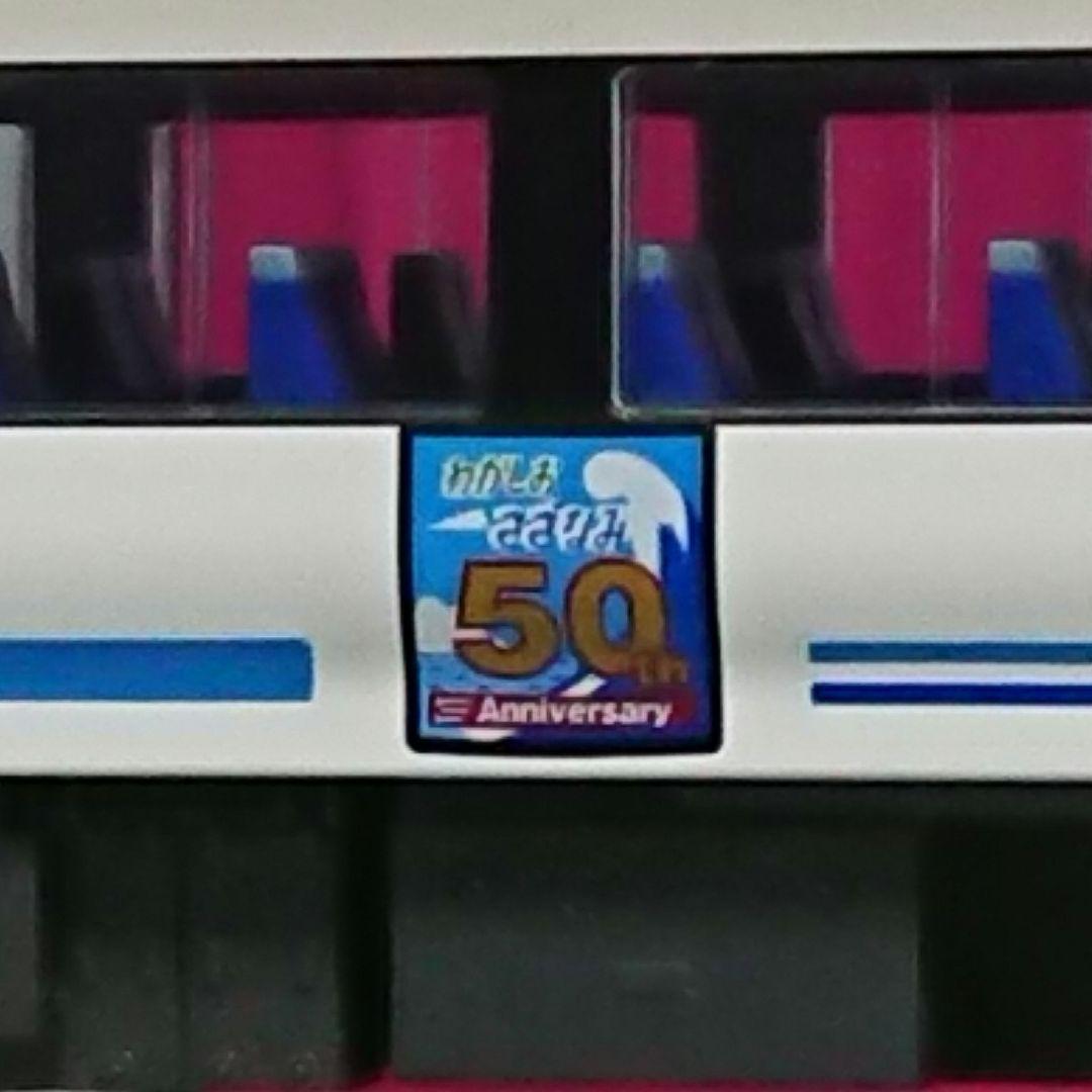 Nゲージ マイクロエース E257系500番台 わかしお さざなみ 50周年