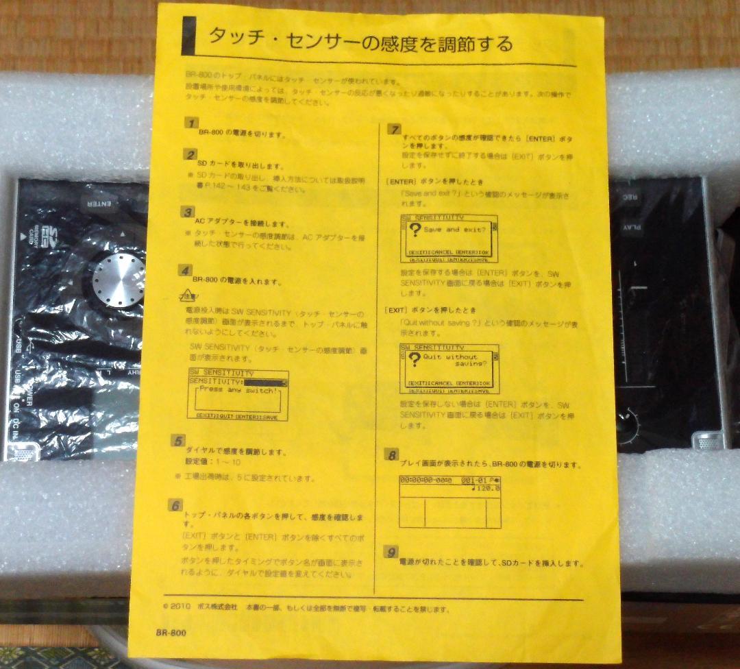 BOSS BR800　マルチトラックレコーダー