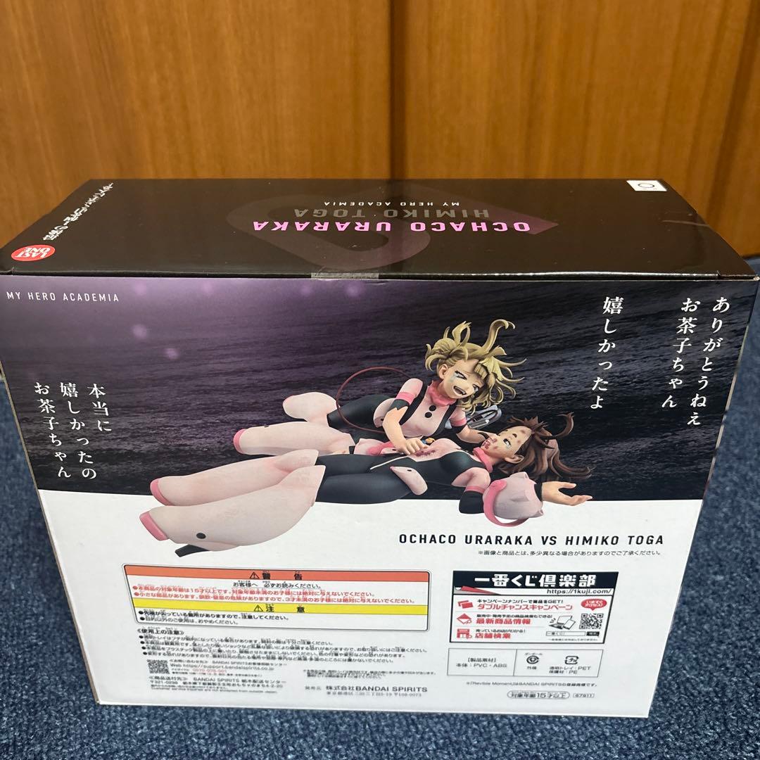 僕のヒーローアカデミア ラストワン賞 麗日お茶子VS渡我被身子キャンバス風ボート