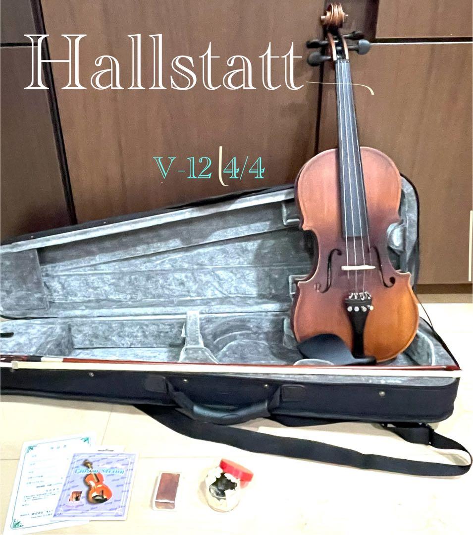【ケース付】バイオリン　HALLSTATT ハルシュタット V-12