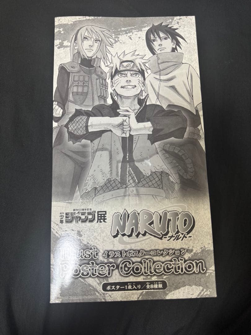 NARUTO ナルト イラストポスタージャンプ展50周年記念