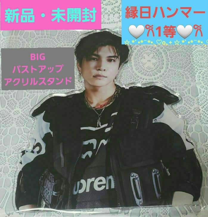 ✨縁日✨1等✨☺️新品・未開封☺️★岩田剛典★BIGバストアップアクリルスタンド