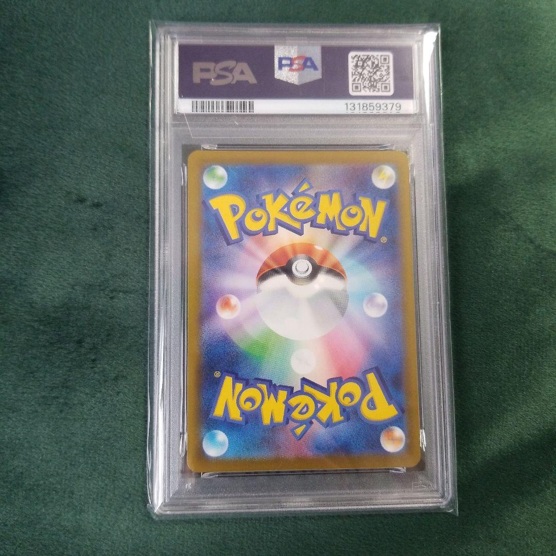 マクドナルド ピカチュウ PSA10