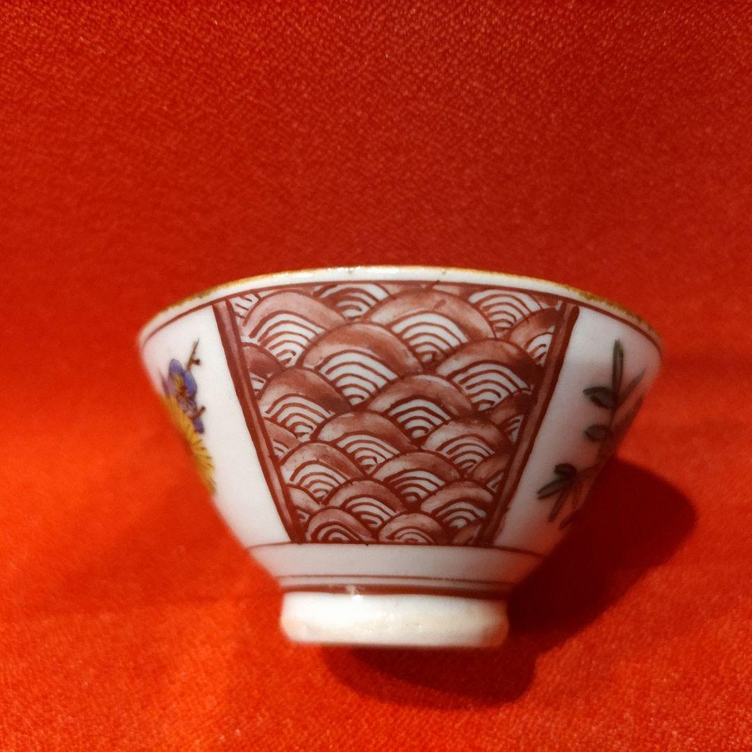 初代 徳田八十吉 人間国宝 柘榴文 盃 1点 お猪口 酒器 酒盃