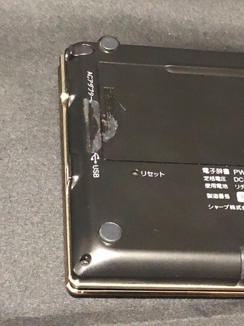 SHARP PW-TC980-B カラー電子辞書　ノーブルブラック