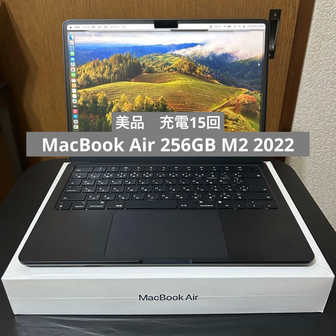 美品　MacBook Air MLY33J/A 256GB M2 2022年
