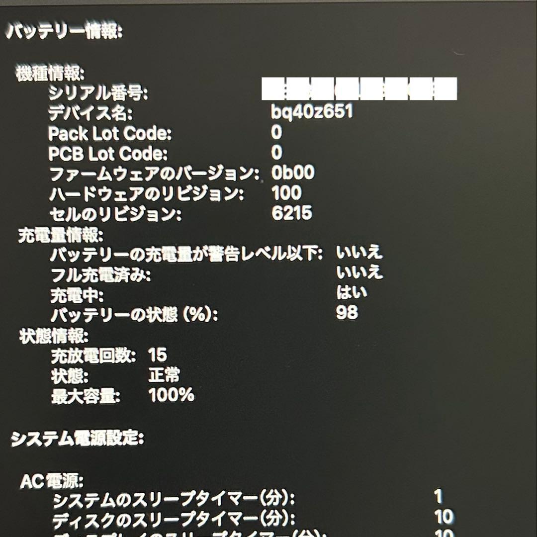 美品　MacBook Air MLY33J/A 256GB M2 2022年