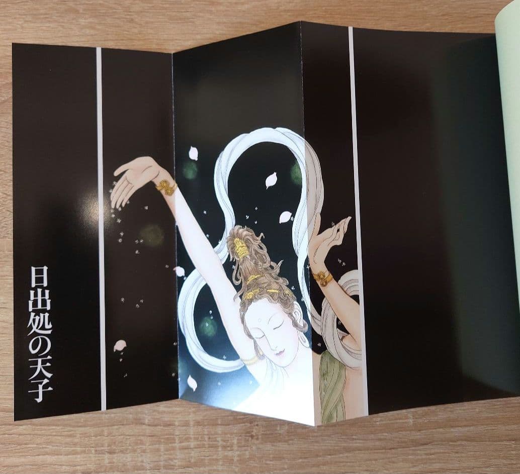 日出処の天子 　完全版全7巻セット