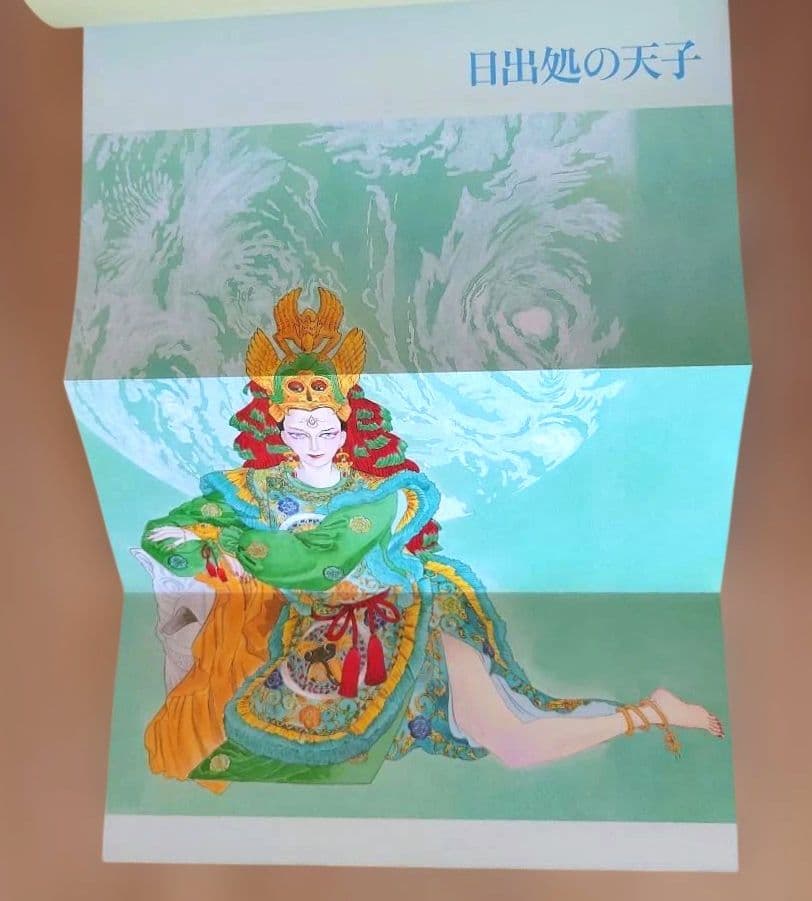 日出処の天子 　完全版全7巻セット