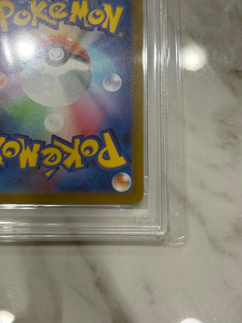 【PSA9】プレシャスコレクターBOX ソード&シールド　ピカチュウ　プロモ