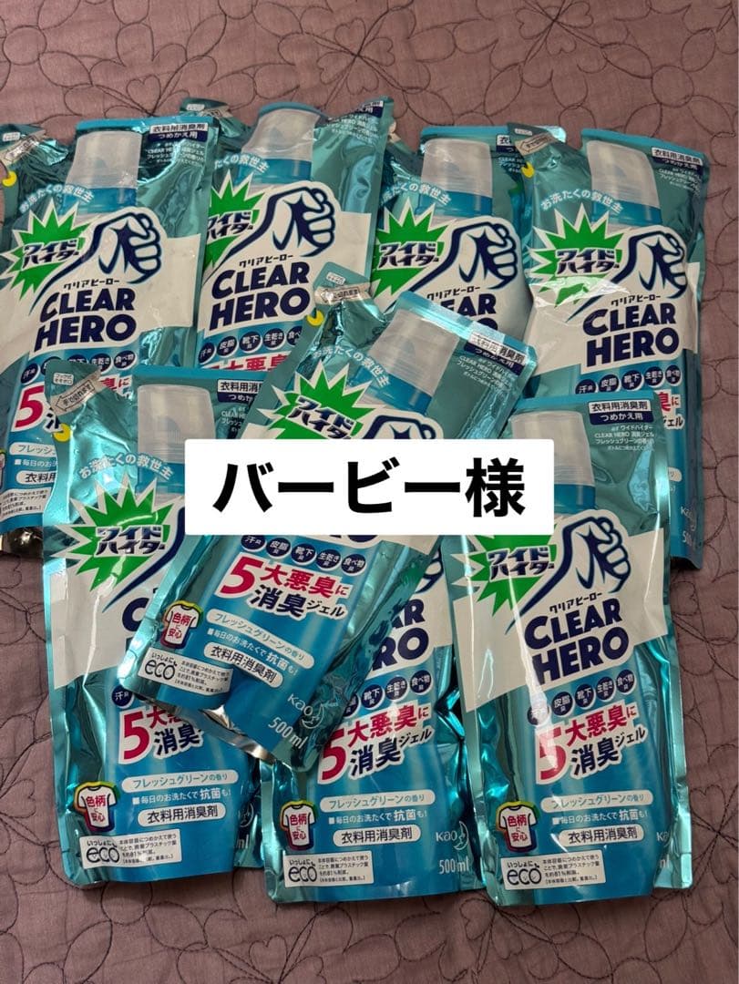 【花王】ワイドハイタークリアヒーロー消臭ジェル 500ml✖️8
