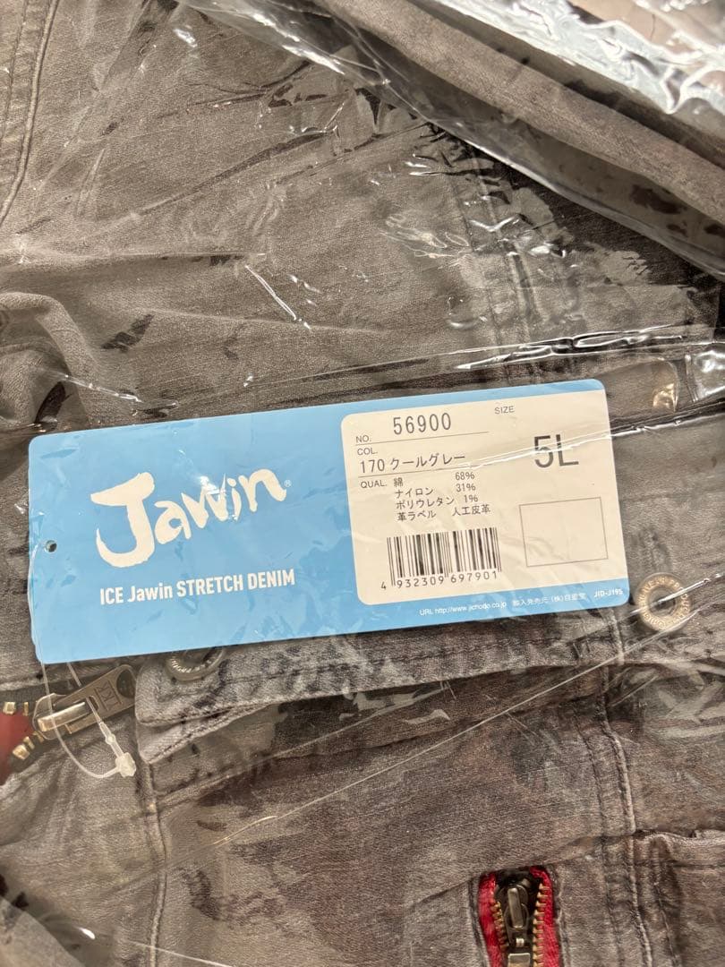 自重堂　Jawin 作業着上下　56900・56902 クールグレー　5L