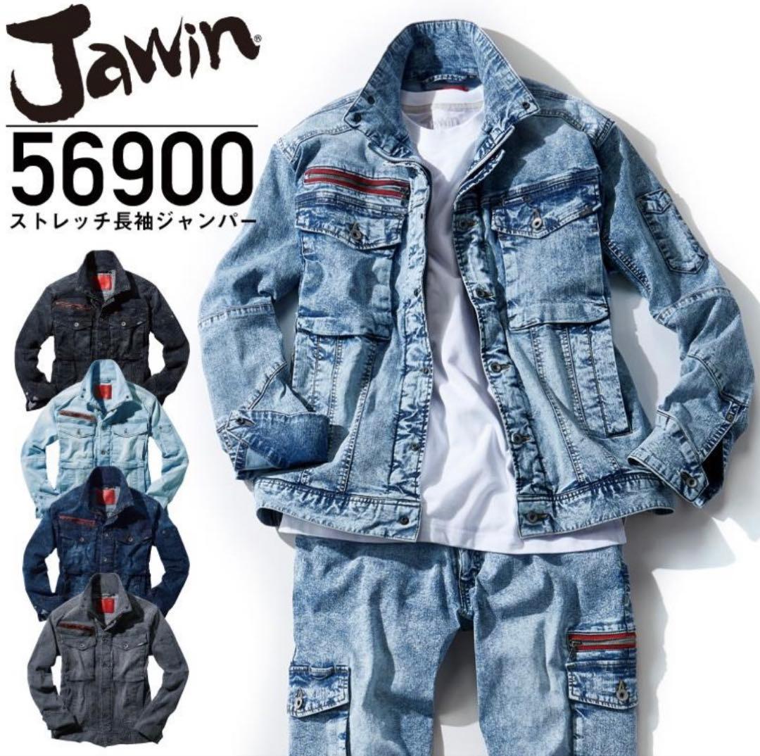 自重堂　Jawin 作業着上下　56900・56902 クールグレー　5L