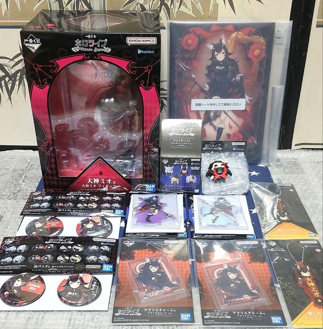 一番くじ ホロライブ～Villain Style～大神ミオ10種フルコンプセット