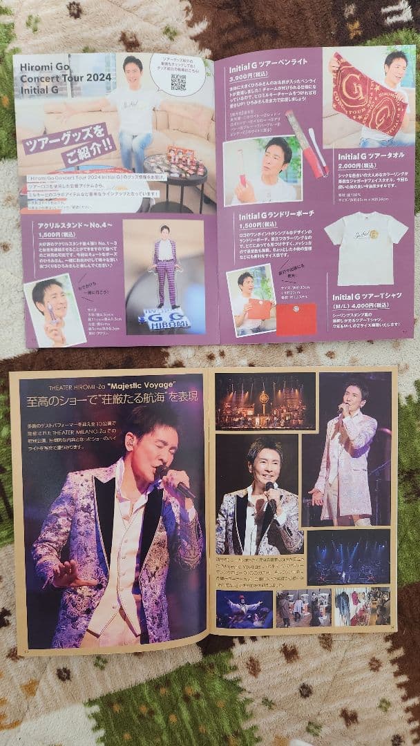 郷ひろみファンクラブ会報　33冊セット