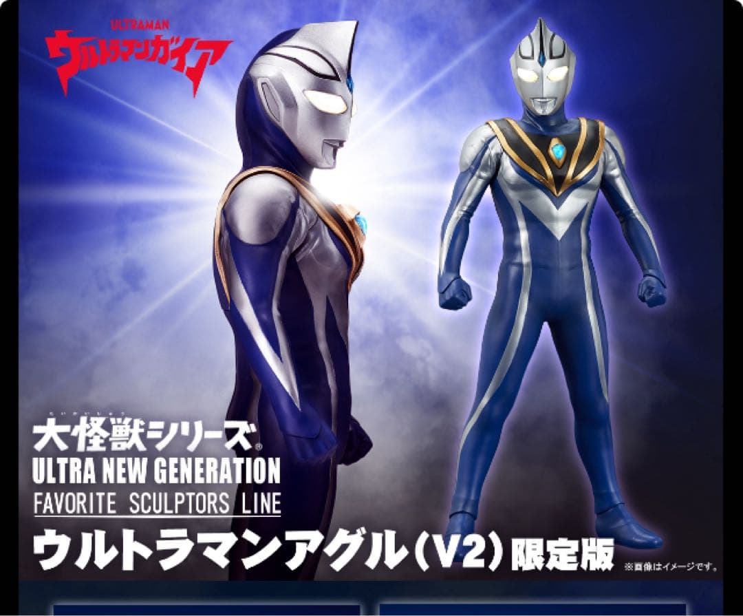 大怪獣シリーズ ウルトラマンアグル (V2) 限定版 少年リック
