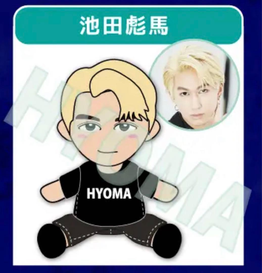 モーリーオンラインスクラッチ限定 池田彪馬 BIGぬいぐるみ