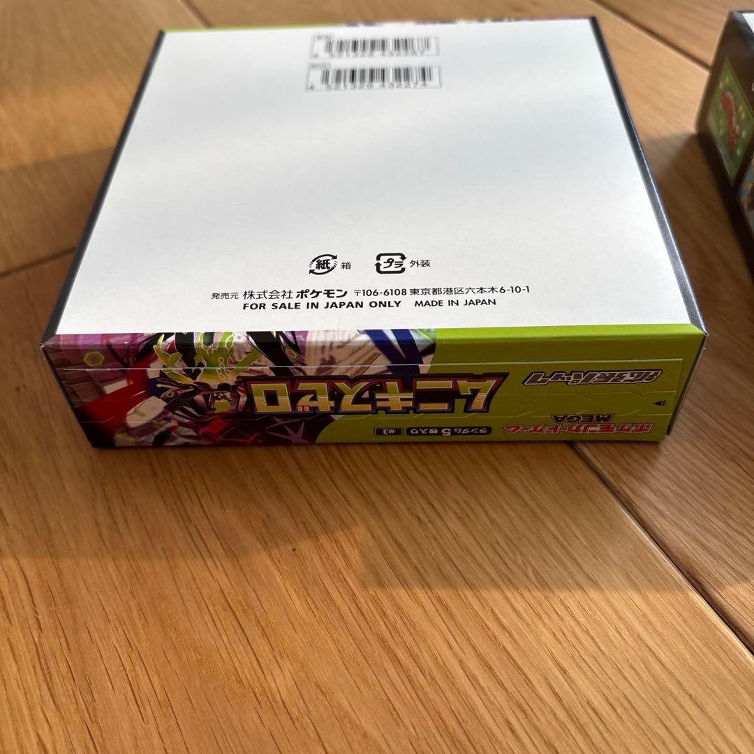 ムニキスゼロ　MEGAドリームex 2BOX