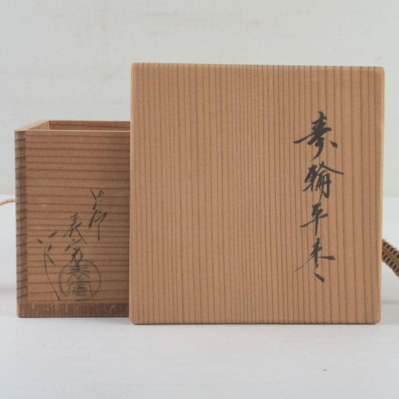 茶道具　塗師　川瀬表完作　内金菊桐紋　寿輪平棗　共箱　V　9541