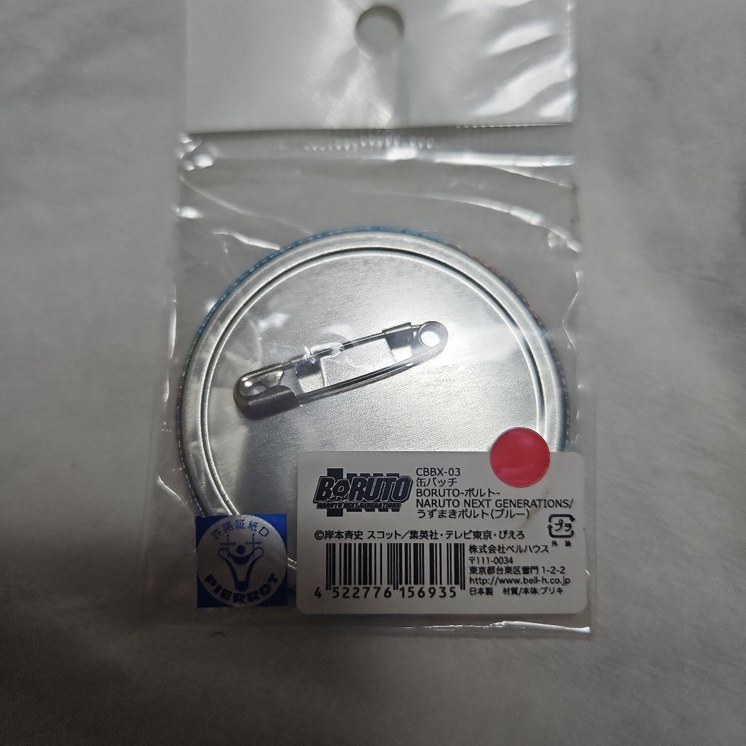 BORUTO 缶バッジ うずまきボルト