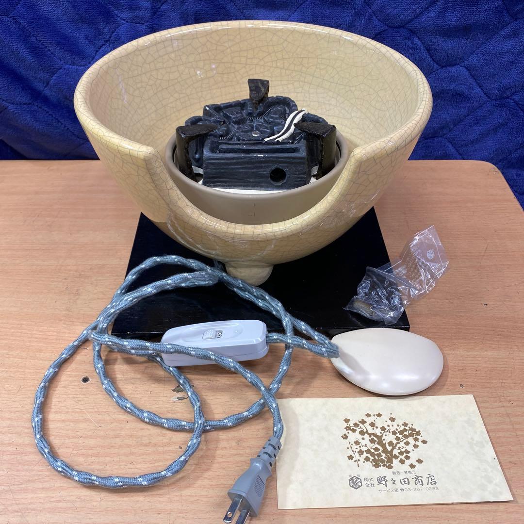 美品　野々田式 風炉型 電熱器