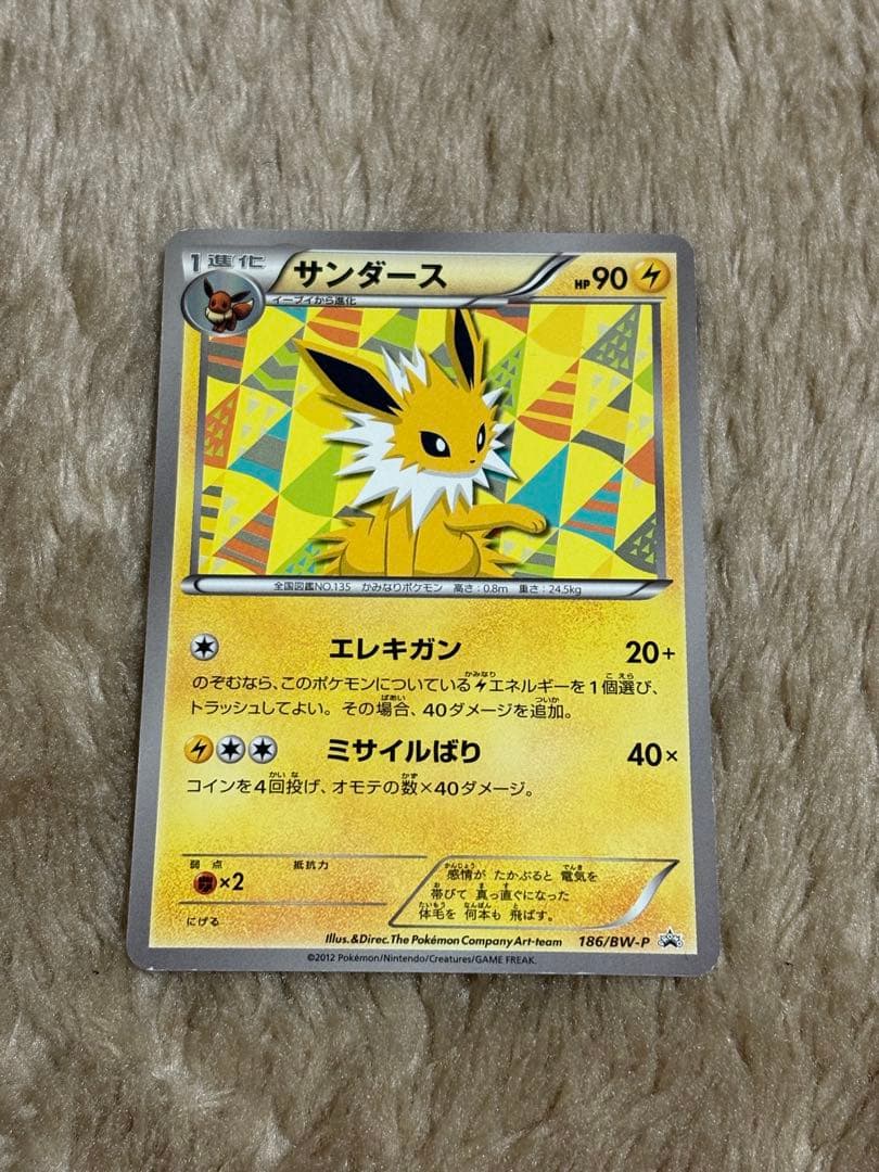 ポケモンカード　サンダース　イーブイコレクション　186/BW-P