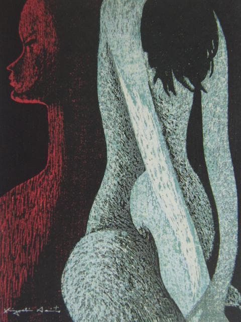 斎藤 清『ヌード(G)』希少画集画、状態良好、新品高級額装付