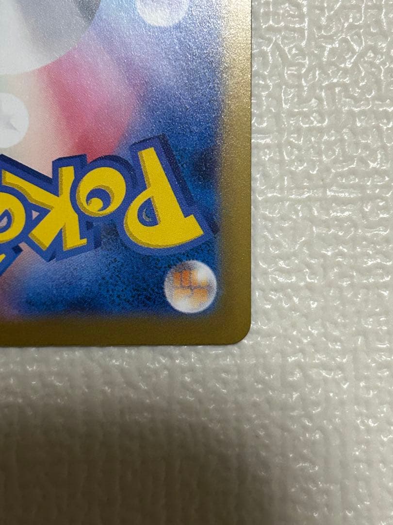 メガリザードンX ex sar （インフェルノX）