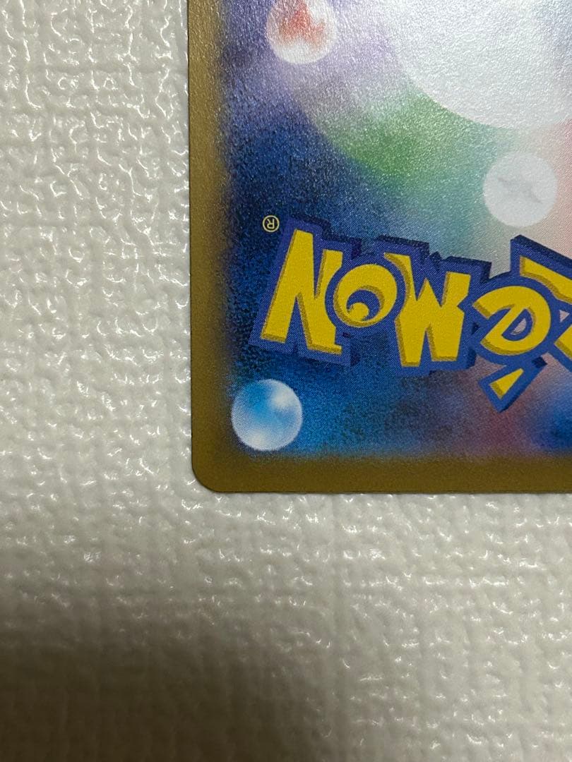 メガリザードンX ex sar （インフェルノX）