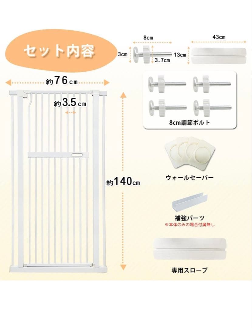 安全ゲート　猫用　ペットドア 幅76cm 高さ140cm
