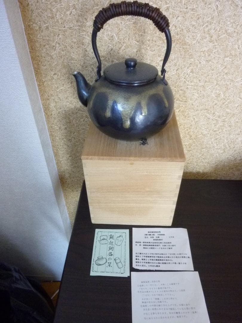 デ*ォ様 レトロ！ 伝統的工芸 越後燕槌起銅器 湯沸し 未使用品