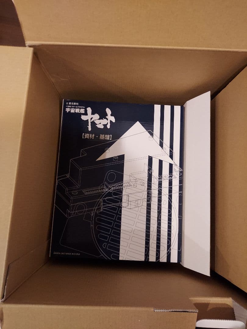 バンダイ　1/350scale 宇宙戦艦ヤマト 未組立