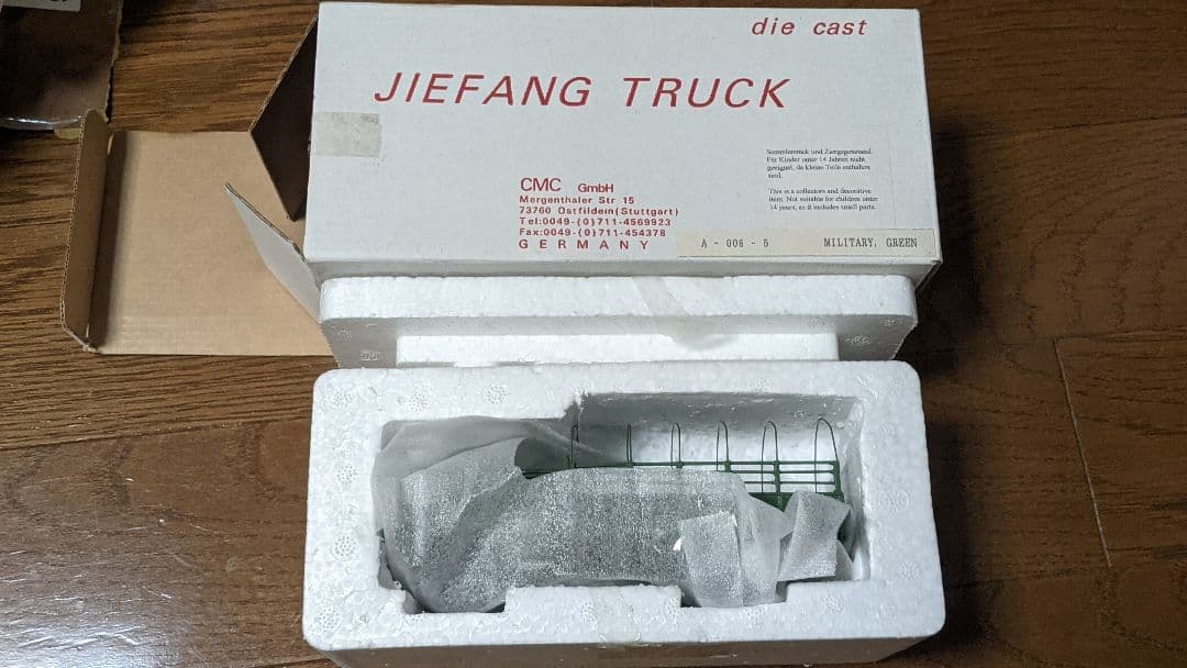 CMC LKW Jiefang ミリタリー 1/43 レア！