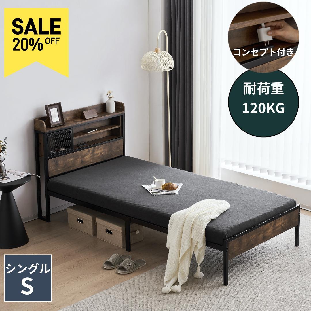 S ベッドフレーム シングル シングルベッド パイプベッド コンセント付き