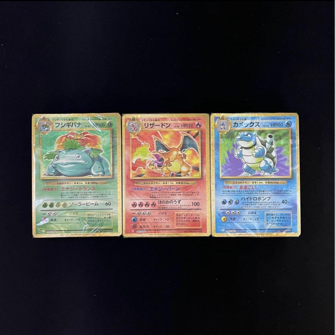 ポケモンカードclassic 未開封デッキ　3セット