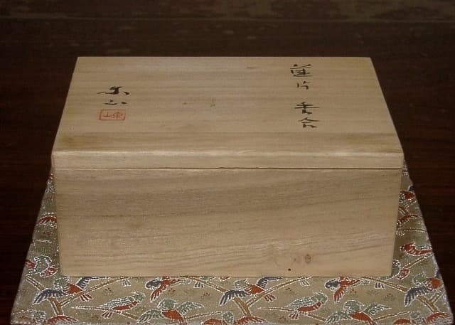 京焼・清水焼　宮永東山作　蓮片　香合　無傷　共箱　保証。