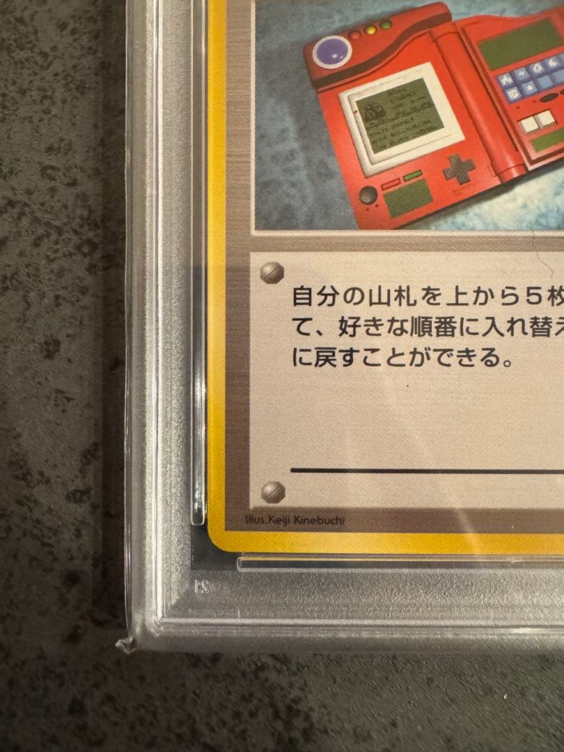 【PSA10 初版】 ポケモン図鑑　ポケモンカード 旧裏 初版 マークなし
