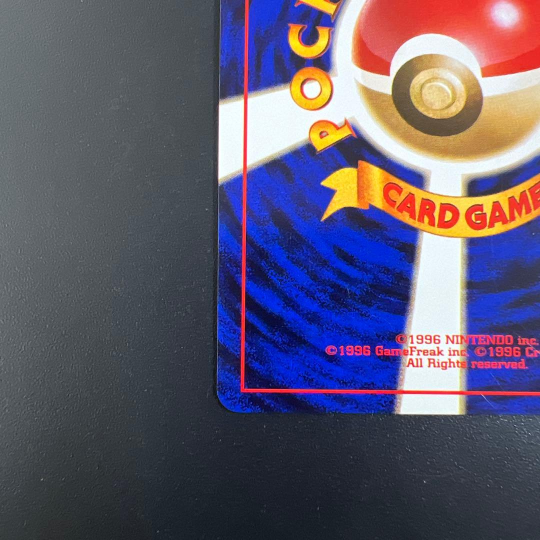 ポケモンカード旧裏　かえんリザードン