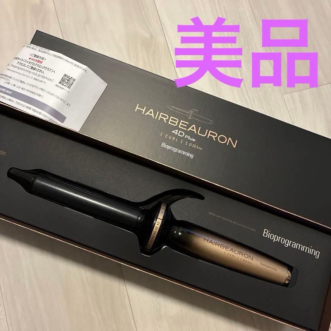 今日だけセール★ ヘアビューロン バイオプログラミング 4D カール