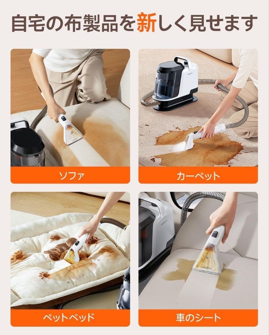 【業務用レベルの洗浄力】uwant リンサークリーナー 16000Pa超強吸引力