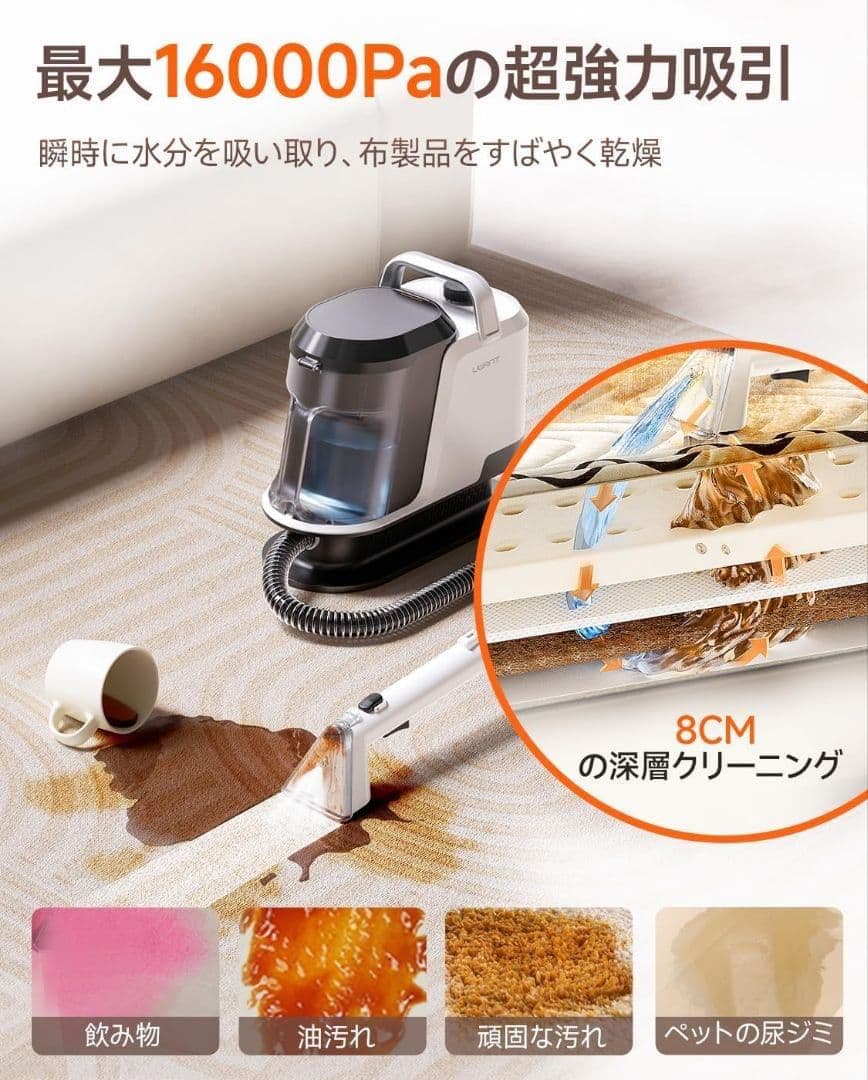 【業務用レベルの洗浄力】uwant リンサークリーナー 16000Pa超強吸引力