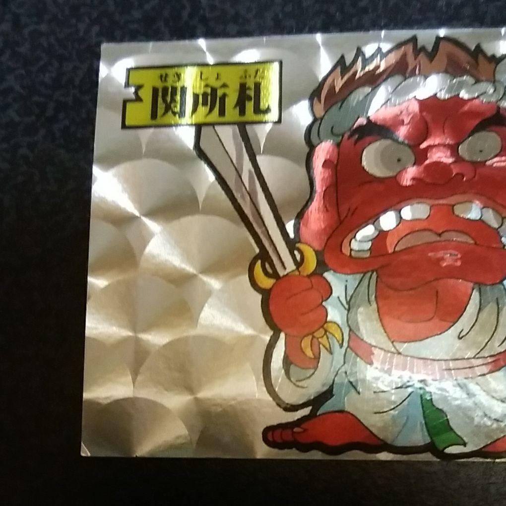 【超希少】 関所札 べらん明王
