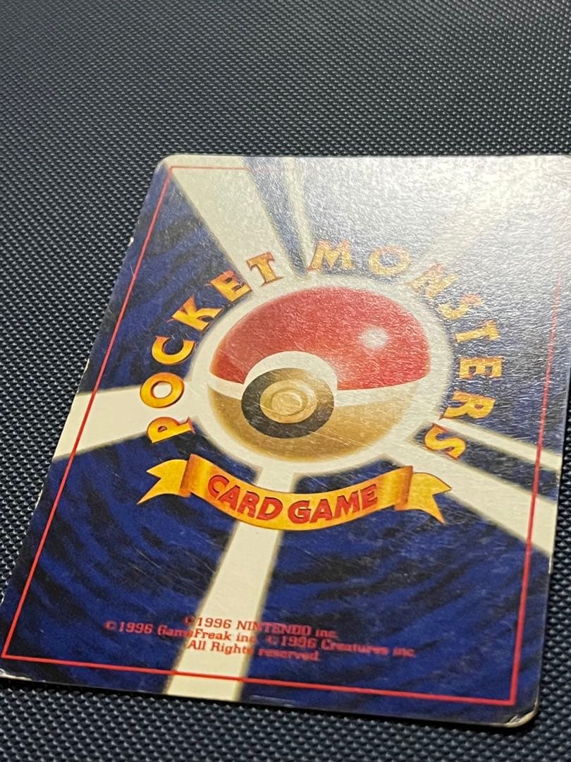 わるいリザードン ★ 第4弾拡張パック ロケット団　旧裏　ポケモンカード