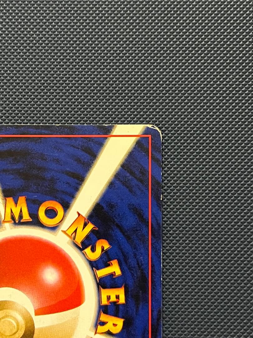 わるいリザードン ★ 第4弾拡張パック ロケット団　旧裏　ポケモンカード