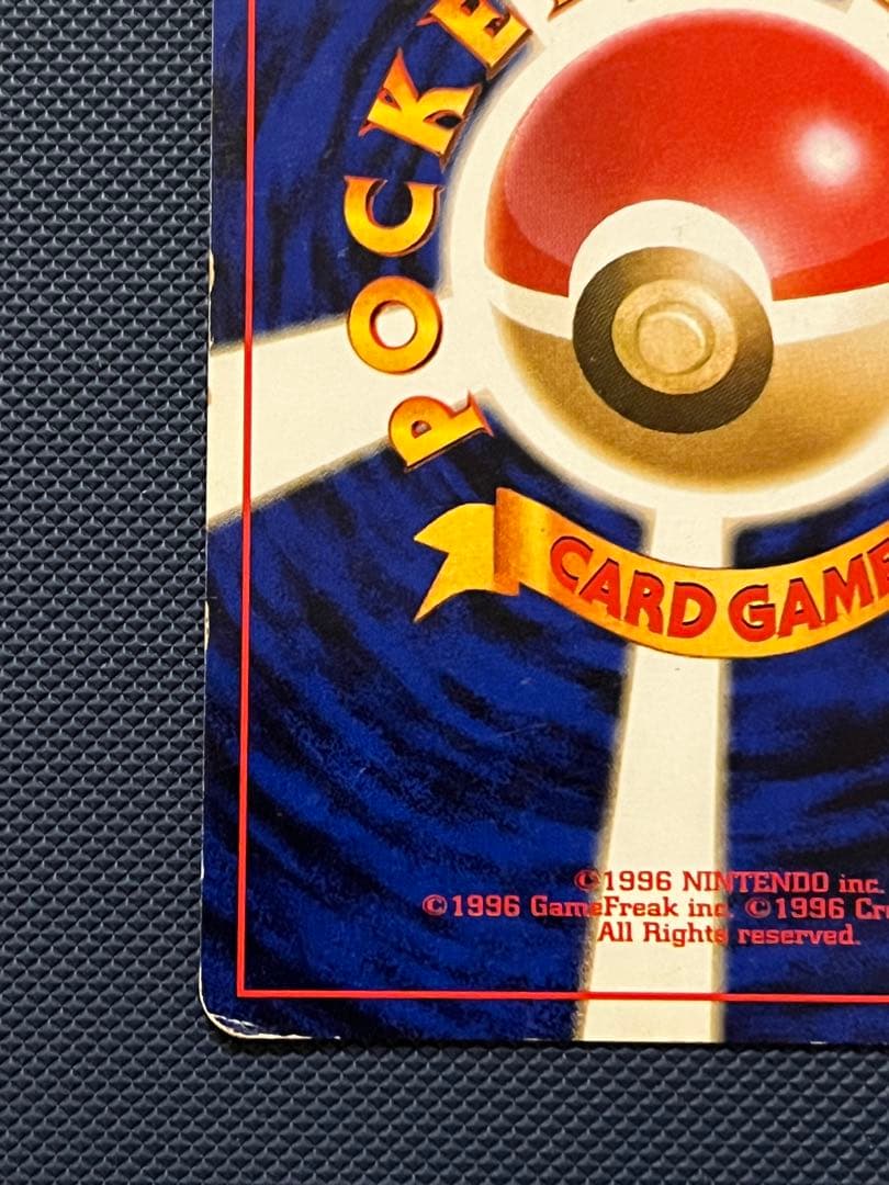 わるいリザードン ★ 第4弾拡張パック ロケット団　旧裏　ポケモンカード