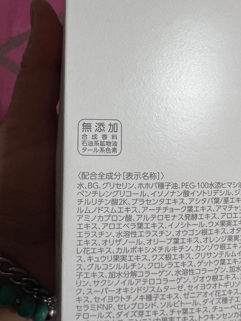 約半年分！マキアレイベル　バリアリッチ200g(定価¥14,000)