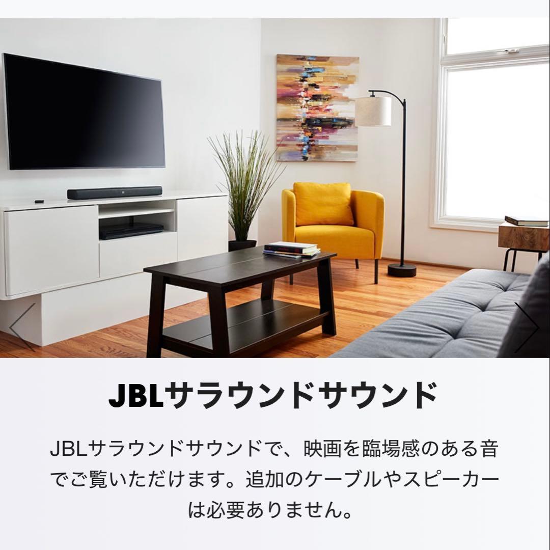 サウンドバー　JBL Bar Studio