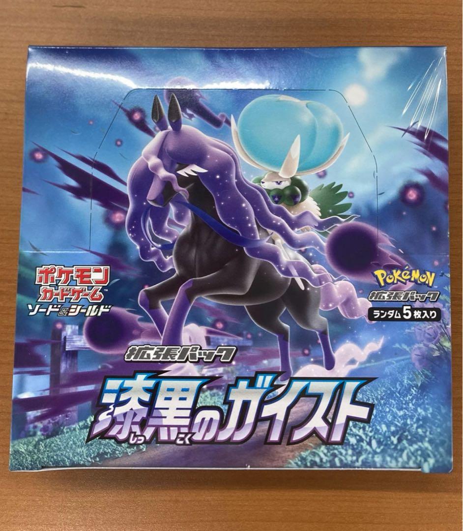 ポケモンカード 漆黒のガイスト BOX
