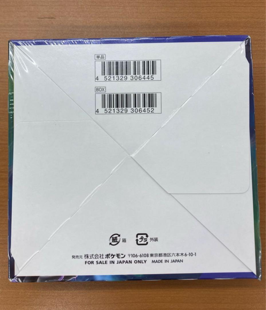 ポケモンカード 漆黒のガイスト BOX