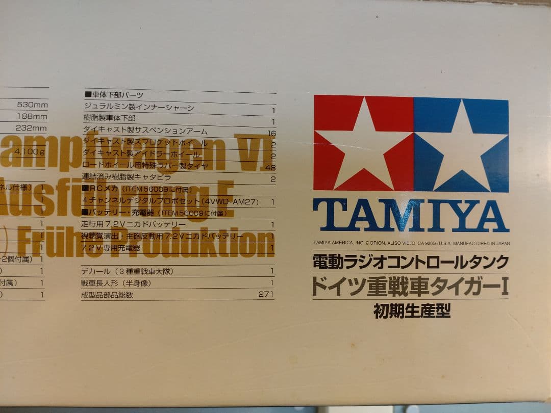 1/16スケールＲＣ戦車　タイガーⅠ初期生産型
